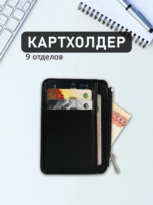 Rahat Bags Картхолдер визитница чехол для карт