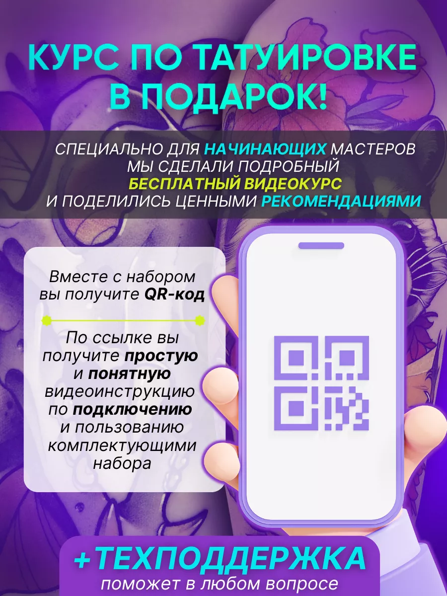 Тату набор с машинкой профессиональный TNB TattooNabor 175600554 купить за  3 040 ₽ в интернет-магазине Wildberries