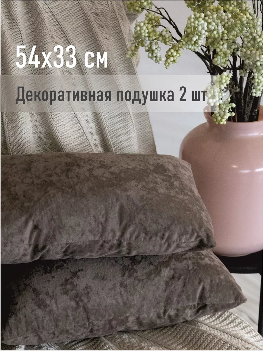 Подушка 50*70 декоративная 2шт майя 175601682 купить за 2 355 ₽ в  интернет-магазине Wildberries