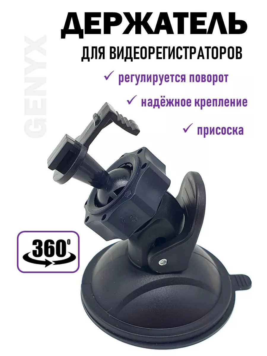 Автомобильный держатель с креплением на присоске