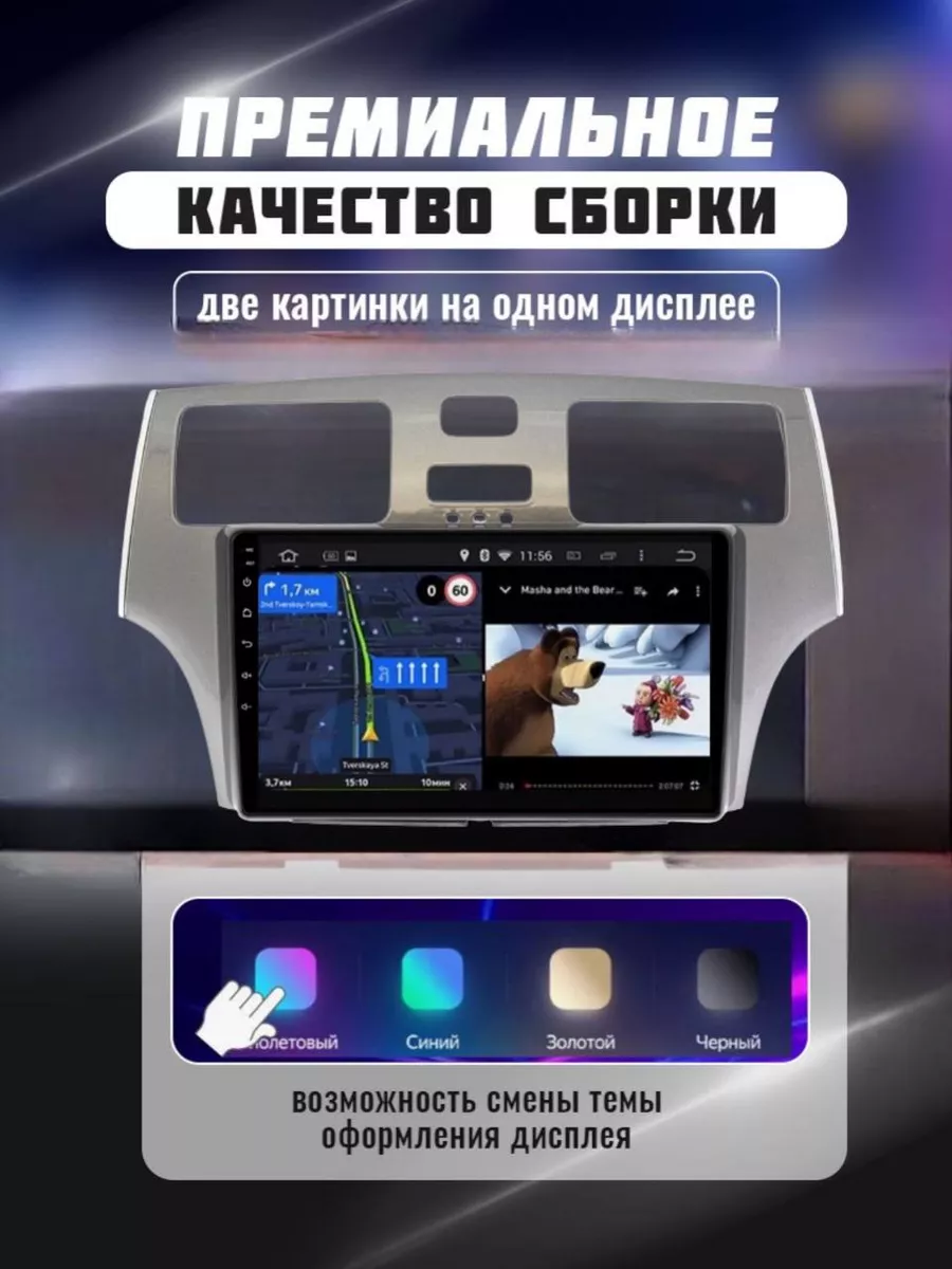 Магнитола LEXUS ES 300/330 ANDROID Андроид 2001-2006 DELMAN 175602894  купить в интернет-магазине Wildberries