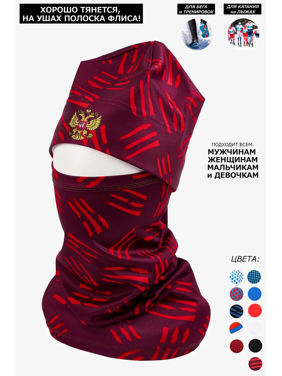 Шапка спортивная лыжная для тренировок и бега снуд бафф