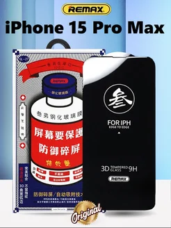 Защитное стекло на iPhone 15 Pro Max (Remax) Remax iPhone 15 Pro Max 175603197 купить за 245 ₽ в интернет-магазине Wildberries