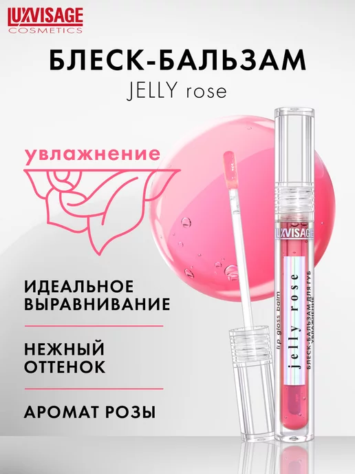 Блеск-бальзам для губ My Lipbalm 02 Vibrant Mauve (туба 15мл LAB colour)