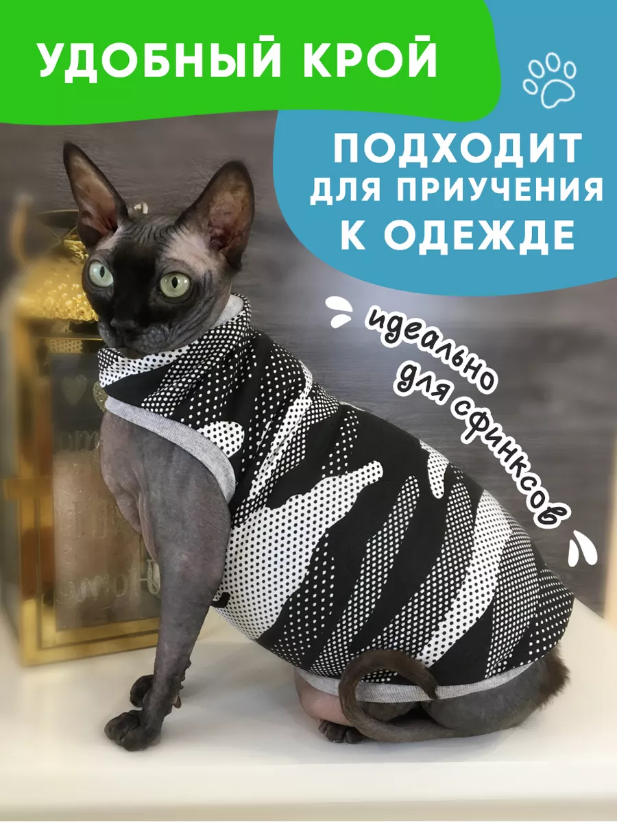 Выкройки для котов