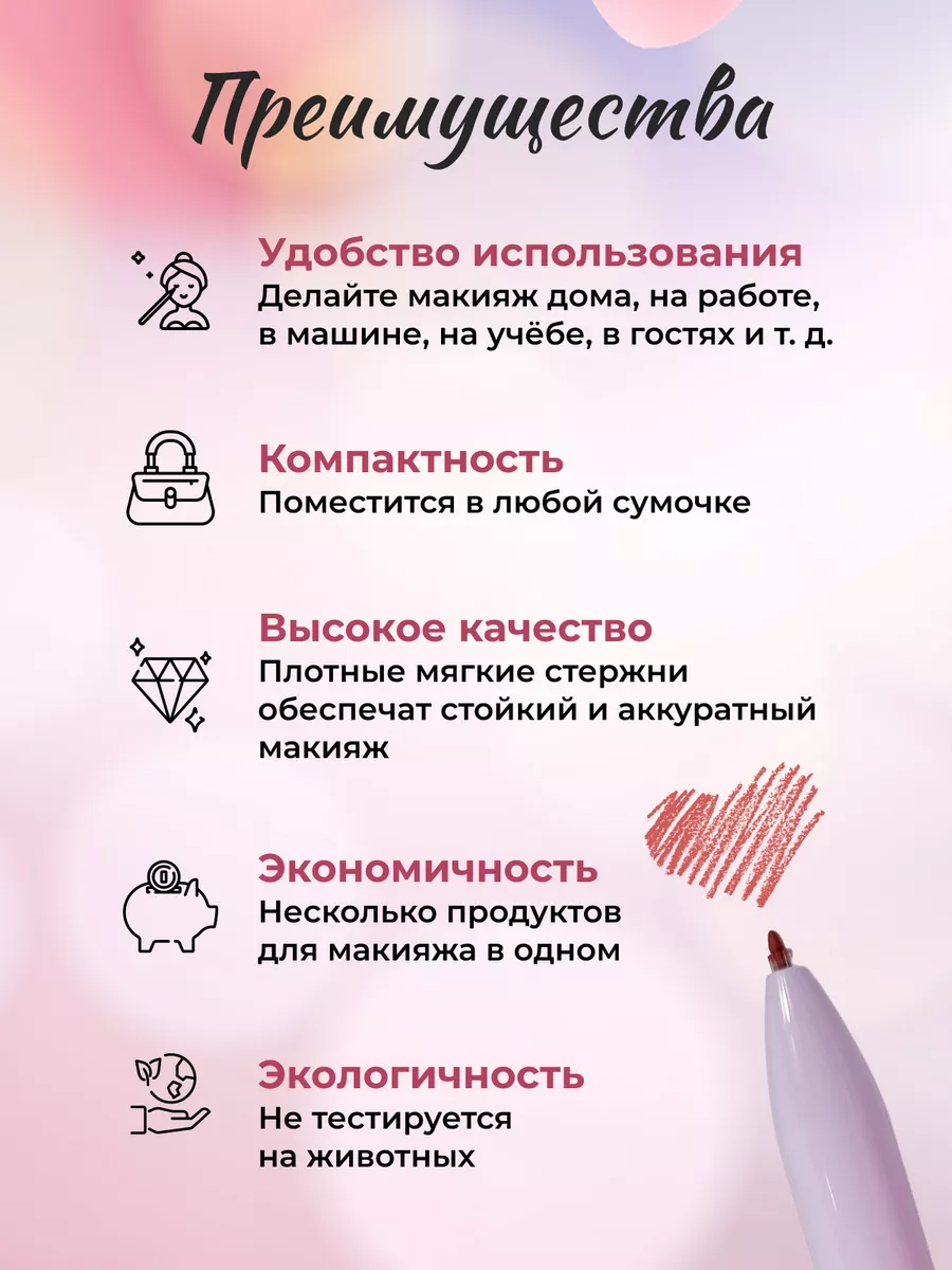 Ручка для макияжа 4 в 1 Byevashop 175605170 купить в интернет-магазине  Wildberries