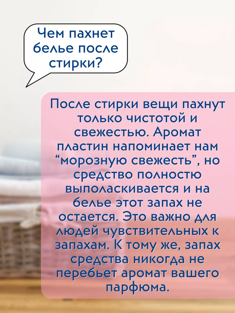 Пластины для стирки 40 шт ДАНИТА 175610659 купить за 360 ₽ в  интернет-магазине Wildberries