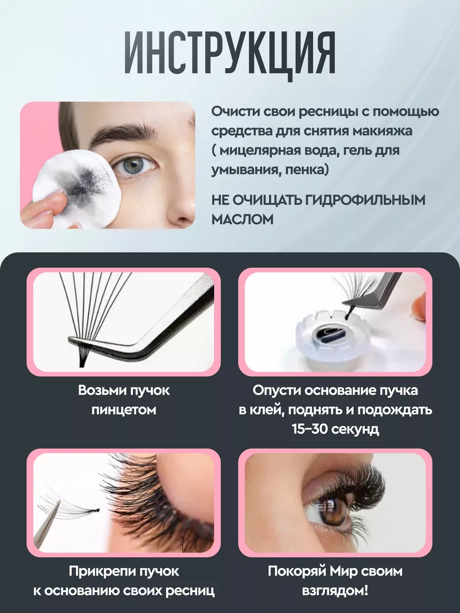 Клей для пучков для наращивания с ремувером MakeEyes 175611075 купить за  404 ₽ в интернет-магазине Wildberries