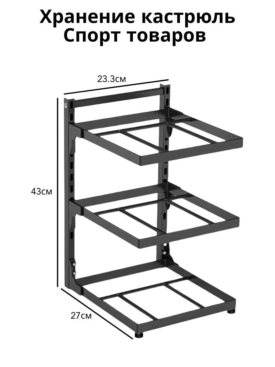 Полка для хранения кастрюль High-Q 175611567 купить за 977 ₽ в  интернет-магазине Wildberries