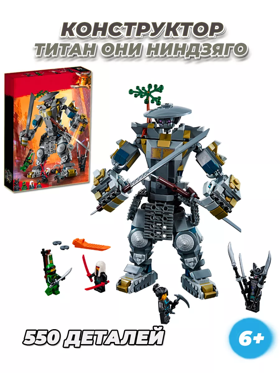 Ninjago ниндзяго Робот Ниндзя LEGO 175612133 купить за 2 136 ₽ в  интернет-магазине Wildberries