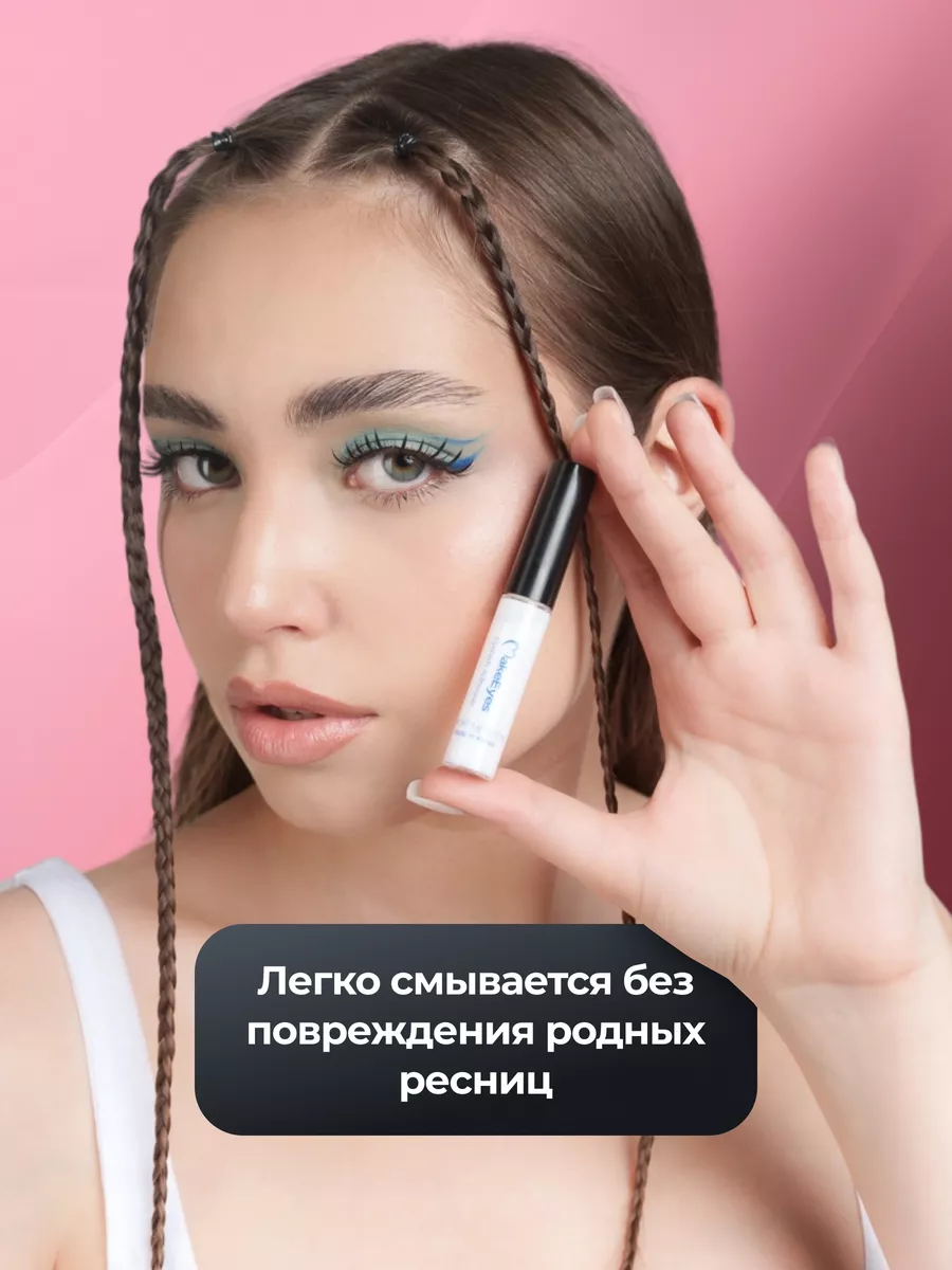 Клей для накладных ресниц и пучков прозрачный MakeEyes 175612682 купить за  420 ₽ в интернет-магазине Wildberries