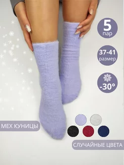 Носки из меха куницы 5 пар A.B.Store 175613522 купить за 446 ₽ в интернет-магазине Wildberries