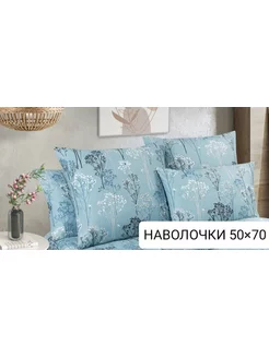 Комплект наволочек 50х70-2шт. бязь Yason-tex 175616547 купить за 285 ₽ в интернет-магазине Wildberries