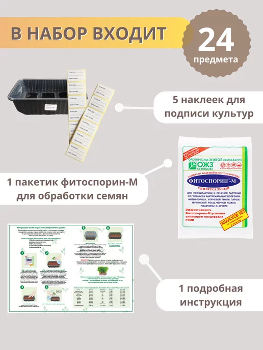 ShpiNat выращивай дома Микрозелень набор семена для проращивания, вариант, фото 5