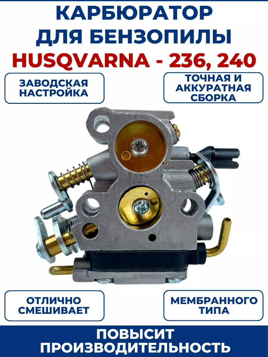 Прокладка карбюратора Husqvarna 140 235 E 240 240E 236 435 440