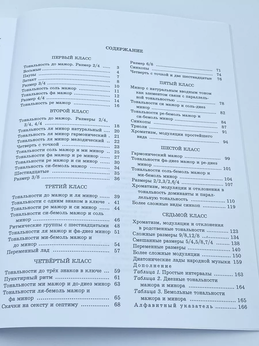 Сольфеджио Одноголосие + Рабочая тетрадь 1 класс Калинина Г. Издательство  Музыка 175622530 купить в интернет-магазине Wildberries