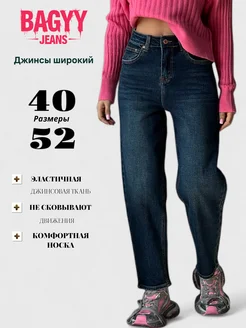 Джинсы багги у2к широкий T&T JEANS - LOLOBLUES 175624664 купить за 3 381 ₽ в интернет-магазине Wildberries