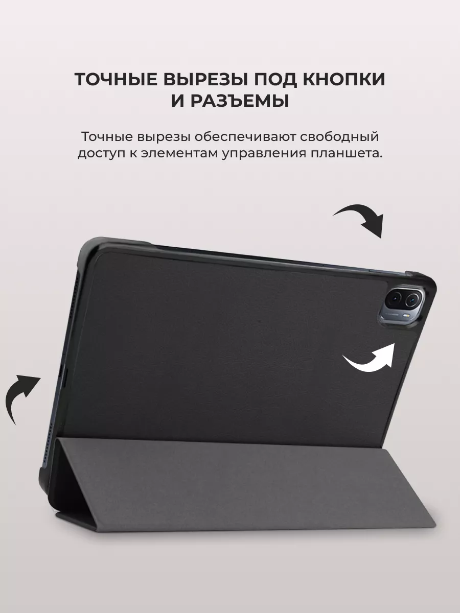 Чехол для планшета Xiaomi Mi Pad 5, Pad 5 Pro АксесСтор 175626048 купить за  710 ₽ в интернет-магазине Wildberries