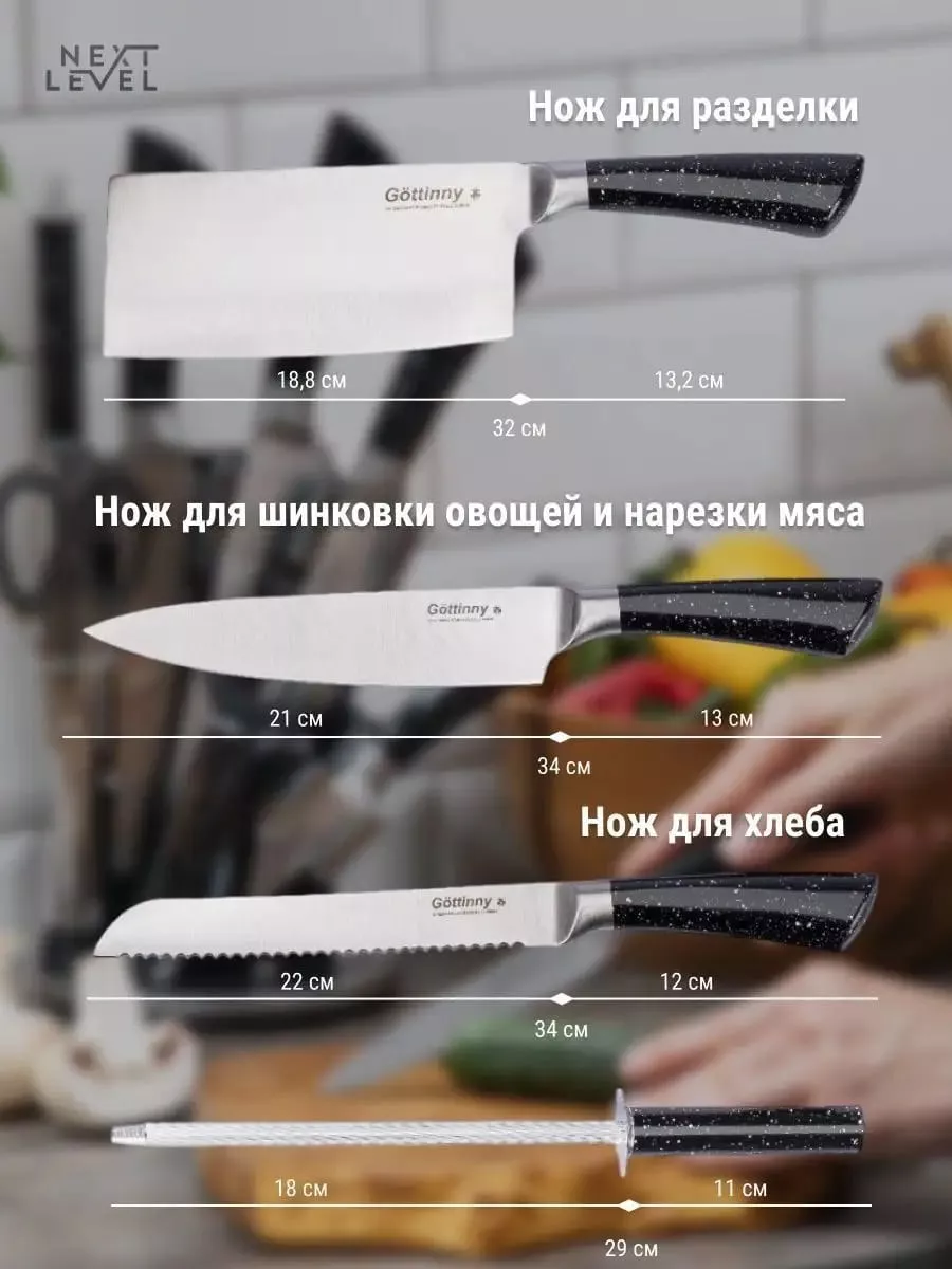 Ножи кухонные набор на подставке из 9 предметов Knife set 175629694 купить  за 1 870 ₽ в интернет-магазине Wildberries