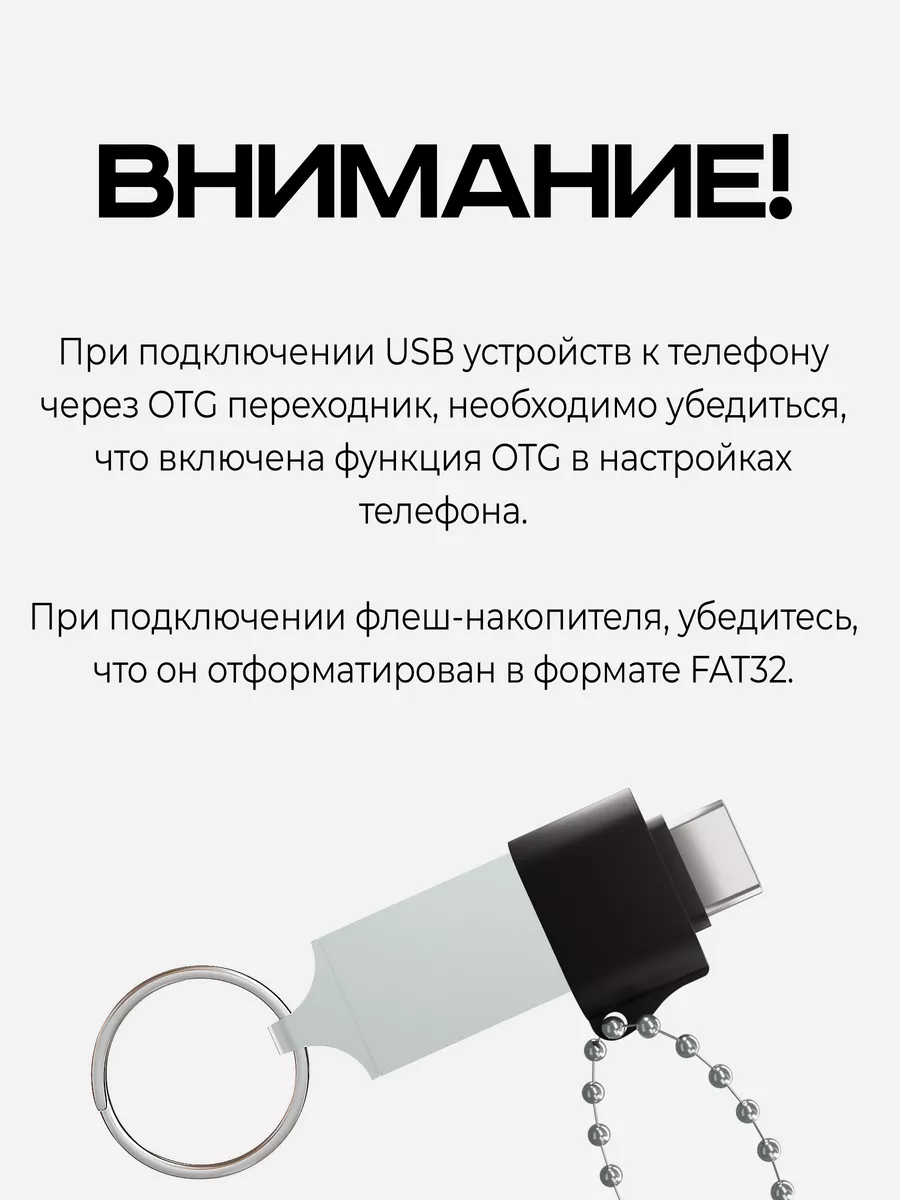 Переходник для флешки и телефона USB Type-c 16,32,64,128,256 Flash&Drive  175630241 купить в интернет-магазине Wildberries