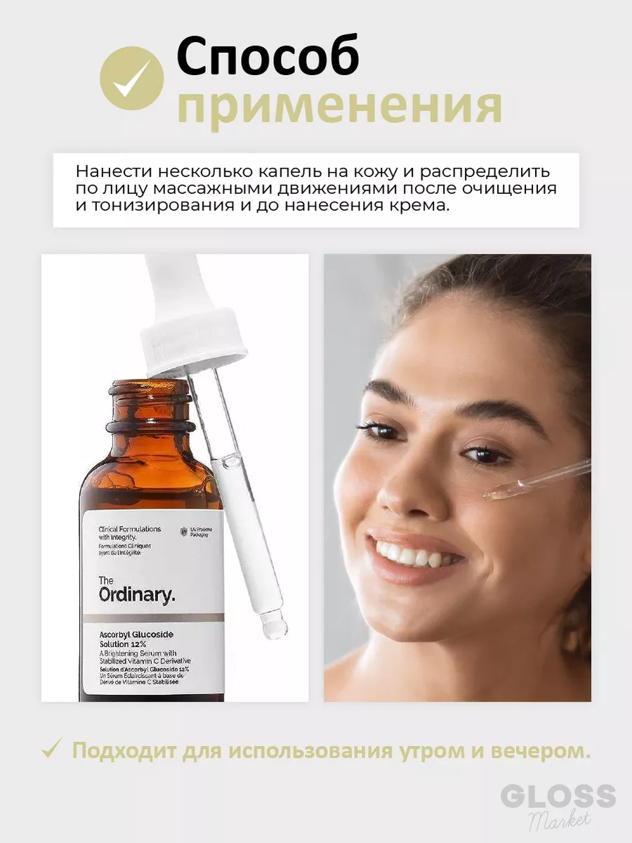 Сыворотка антивозрастная THE ORDINARY 175630813 купить в интернет-магазине  Wildberries