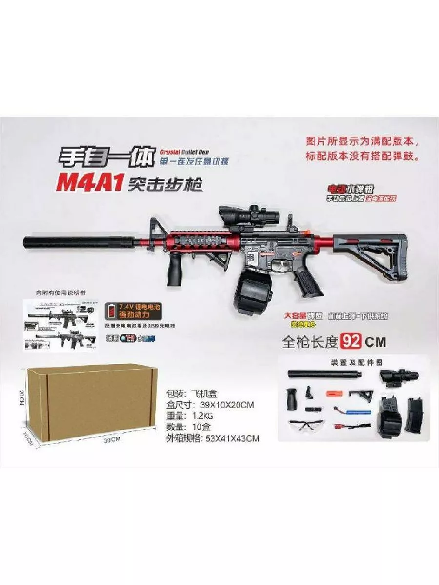 игрушечное оружие автомат M4A1 Store Gun 175631341 купить в  интернет-магазине Wildberries