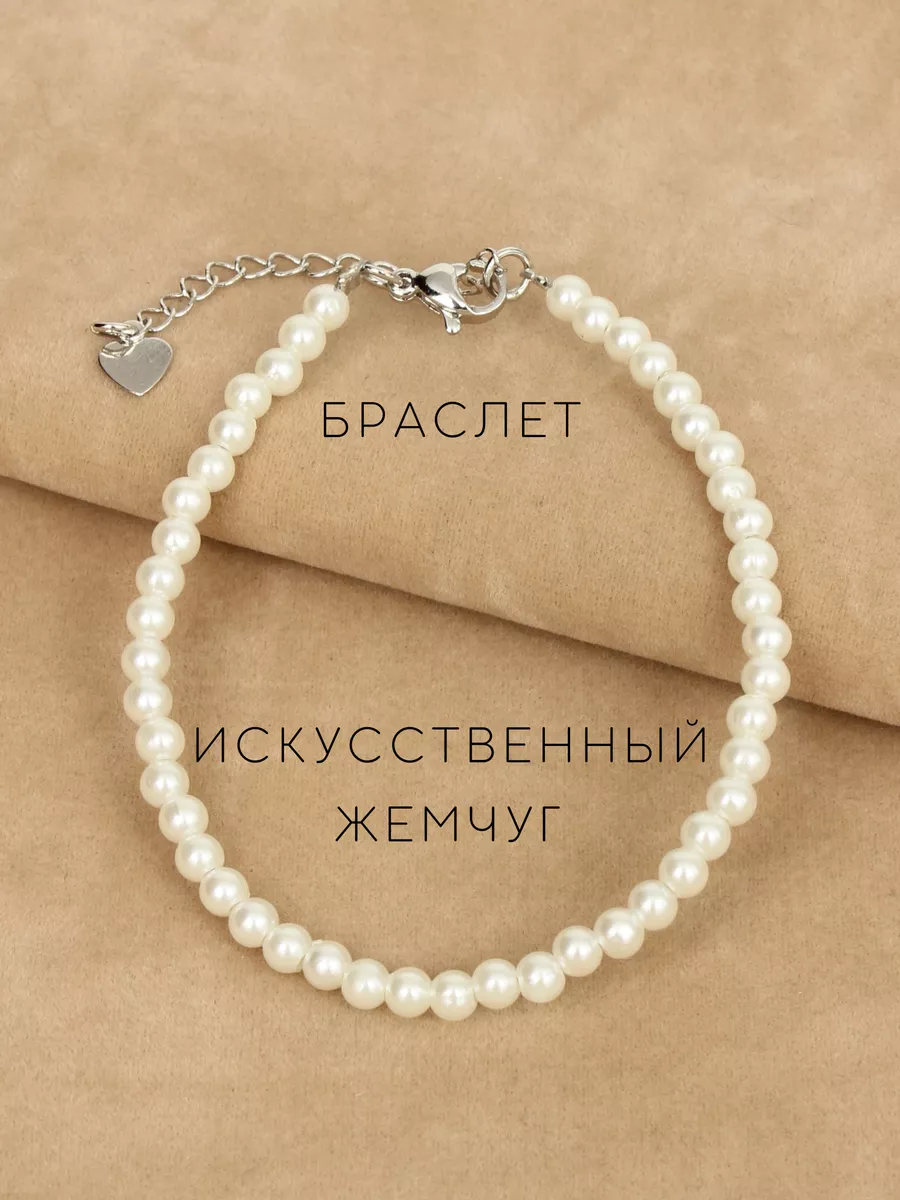 Браслет из искусственного...