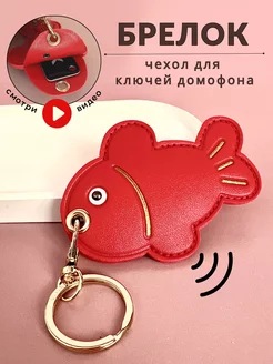 Брелок - чехол для ключей домофона Color bag 175634136 купить за 272 ₽ в интернет-магазине Wildberries