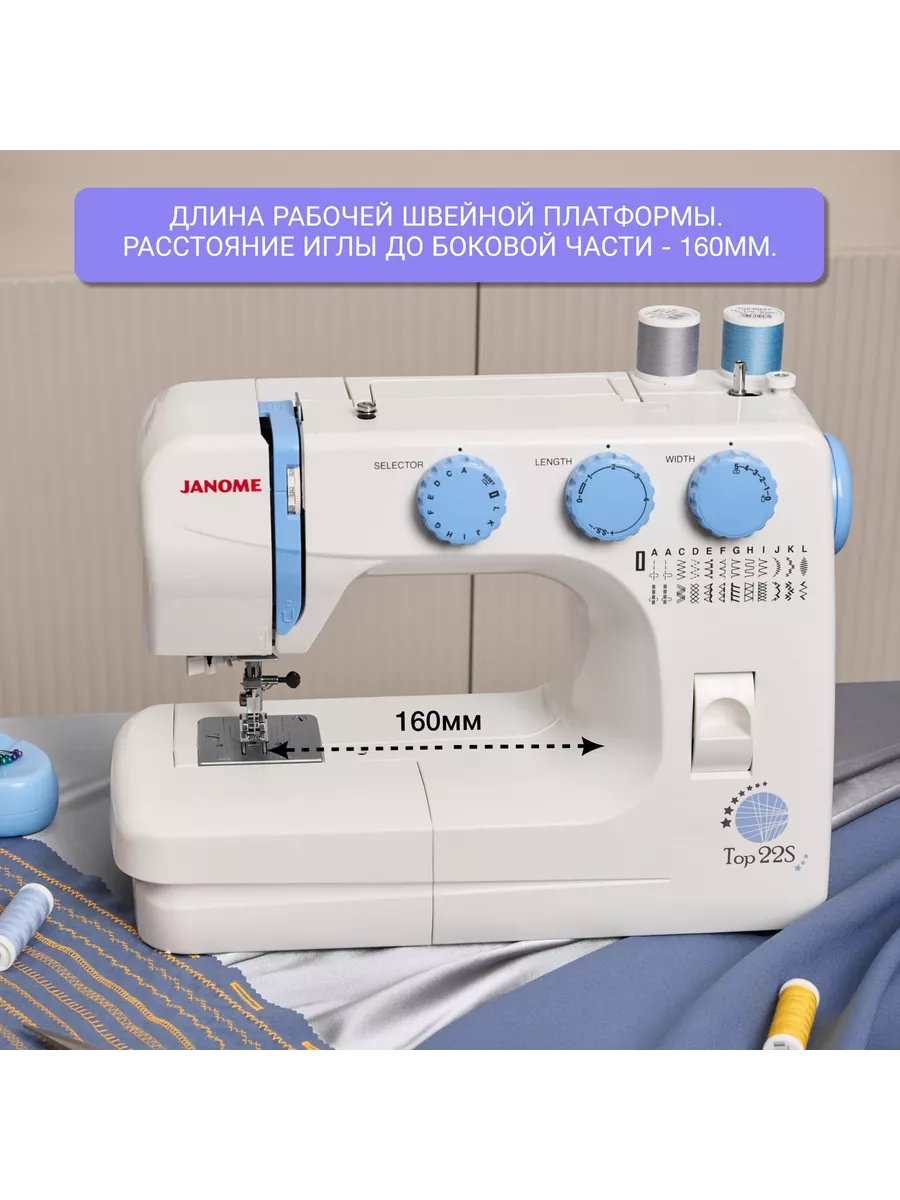 Швейная машина Janome Top 22 S Janome 175634949 купить в интернет-магазине  Wildberries