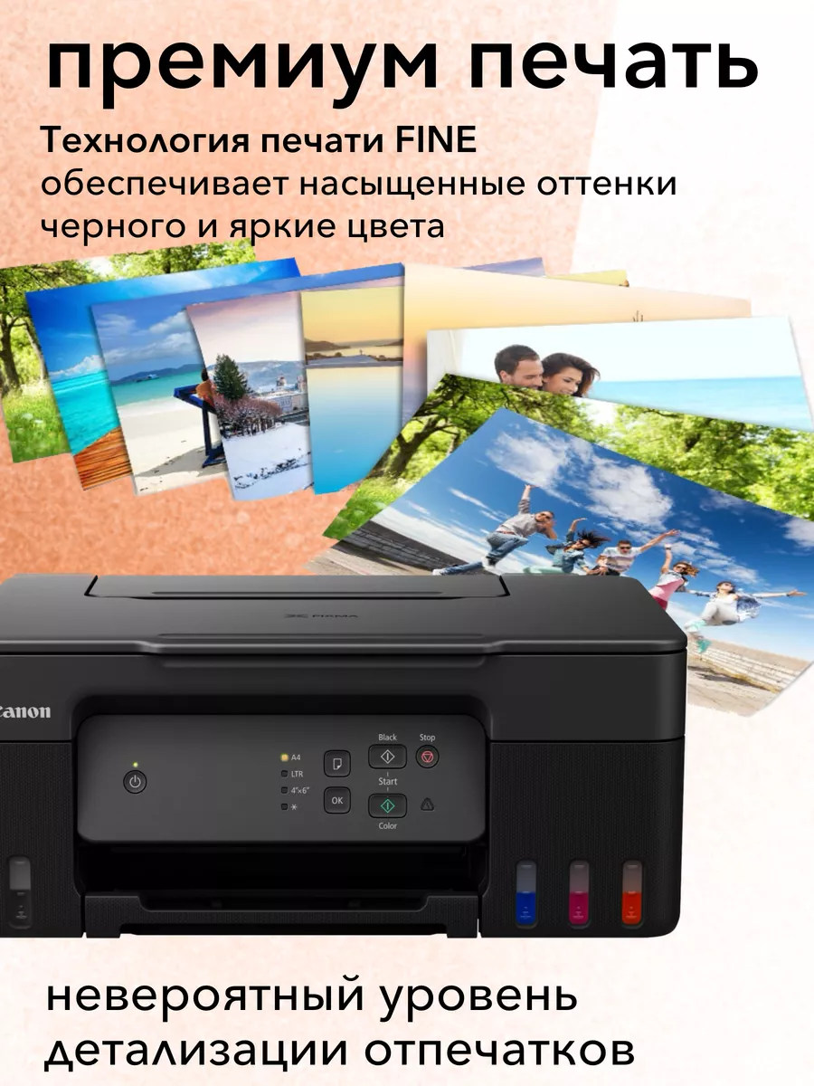 Цветное МФУ PIXMA G2430 СНПЧ принтер, сканер, копир CANON 175636025 купить  за 14 724 ₽ в интернет-магазине Wildberries