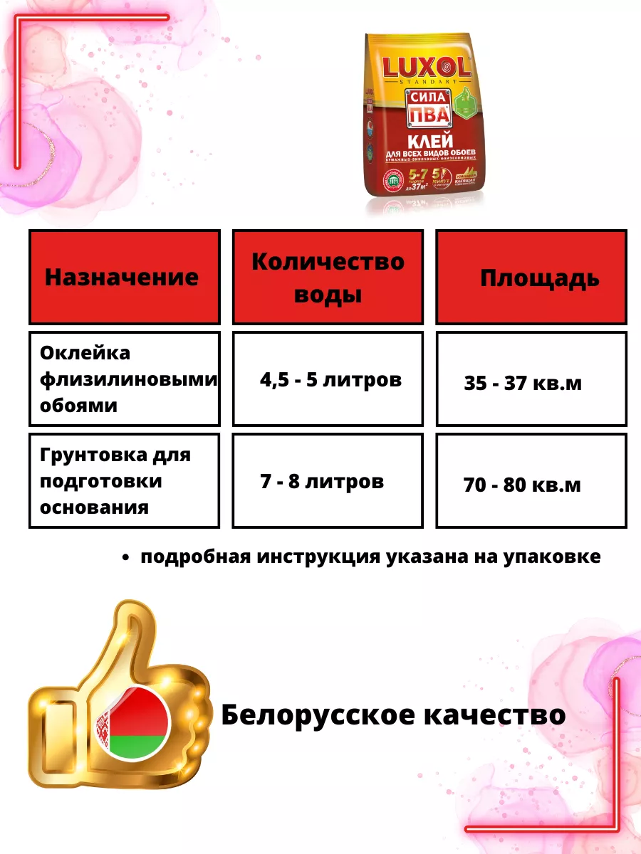 Как развести пва для грунтовки. Как развести пва для грунтовки