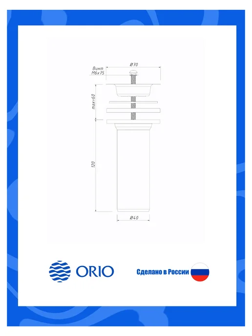 ORIO Литой выпуск с нержавеющей решёткой D70мм, белый, фото 2