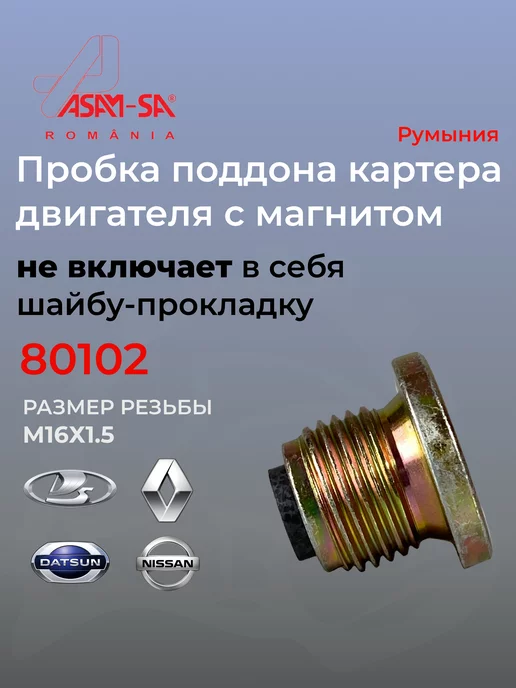 Asam 80102 — Харидан дар интернет-мағозаи Wildberries