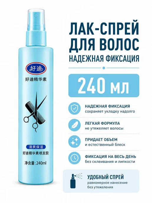 HOUDY Лак для волос, голубой