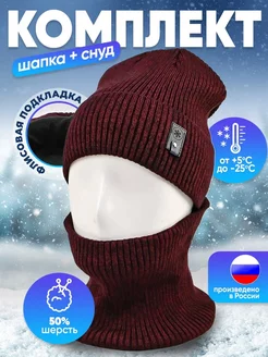 Шапка со снудом зимняя вязаная бини на флисе BARIKS HATS 175643161 купить за 1 029 ₽ в интернет-магазине Wildberries