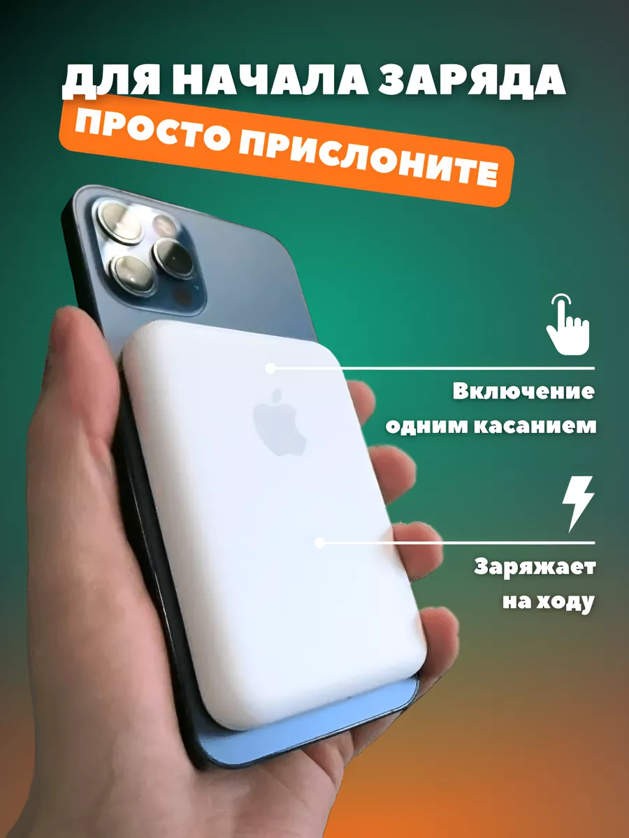 Беспроводная зарядка на iphone магнитная Urban neo 175646332 купить за 717  ₽ в интернет-магазине Wildberries