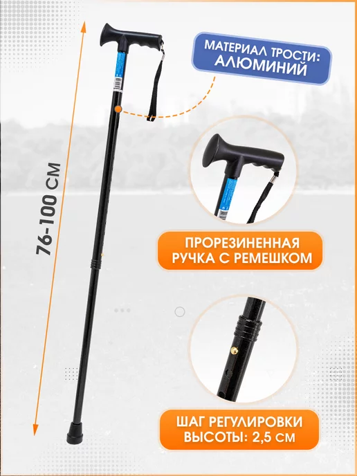 Трость телескопическая c регулировкой высоты, черный, фото 2