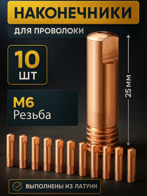 Nanosounds Расходники для сварочного полуавтомата MIG 15, серый, фото 2