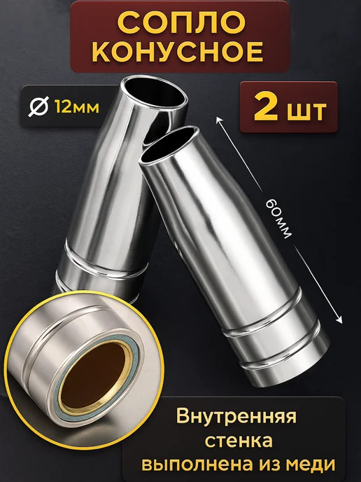 Nanosounds Расходники для сварочного полуавтомата MIG 15, серый, фото 3