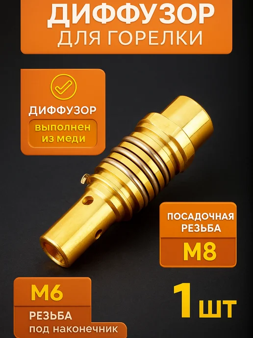 Nanosounds Расходники для сварочного полуавтомата MIG 15, серый, фото 4