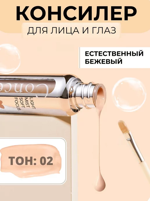 LANBENA Корректор для лица консилер, бежевый, фото 2