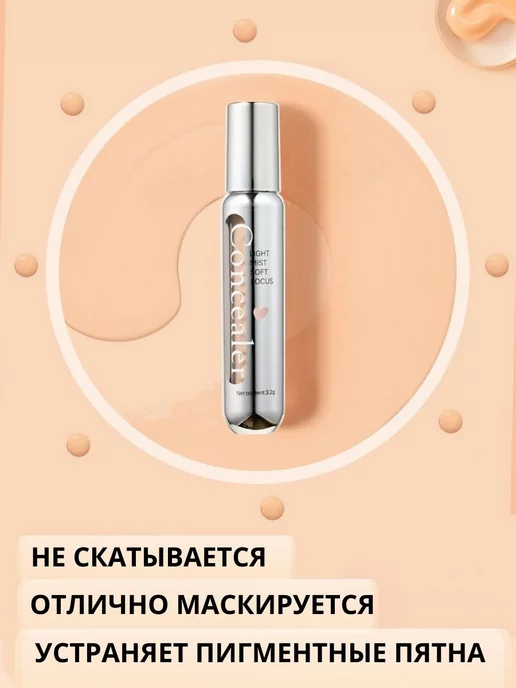 LANBENA Корректор для лица консилер, бежевый, фото 3