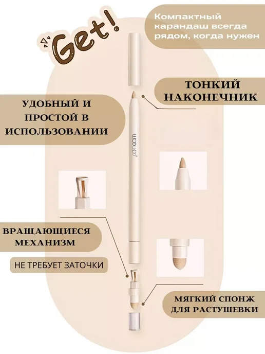 MafyShop Консилер для лица со спонжем, бежевый, фото 2