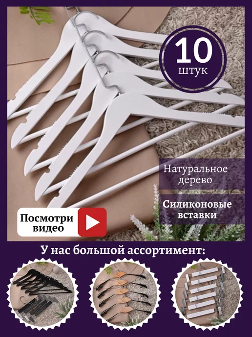 HEG HOME Вешалки для одежды силиконовые вставки 10 шт, 10 шт, фото 2