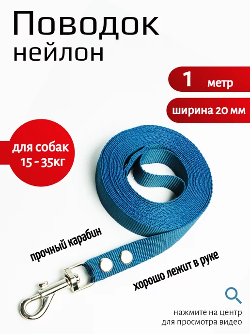 Хвостатыч Поводок для собак нейлон 5 м х 10 мм (фиолетовый), 1 м