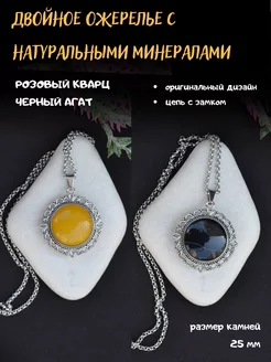 Ожерелье двойное с натуральными камнями Венера_stoun 175649789 купить за 577 ₽ в интернет-магазине Wildberries