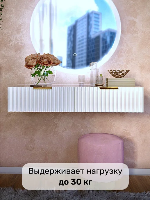 KRAVSON Столик туалетный белый подвесной консоль, 90х36х18 см, 90x36x18 см, фото 7