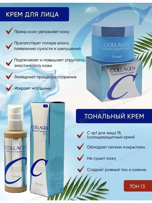 Подарочный набор уходовой косметики, вариант, фото 2