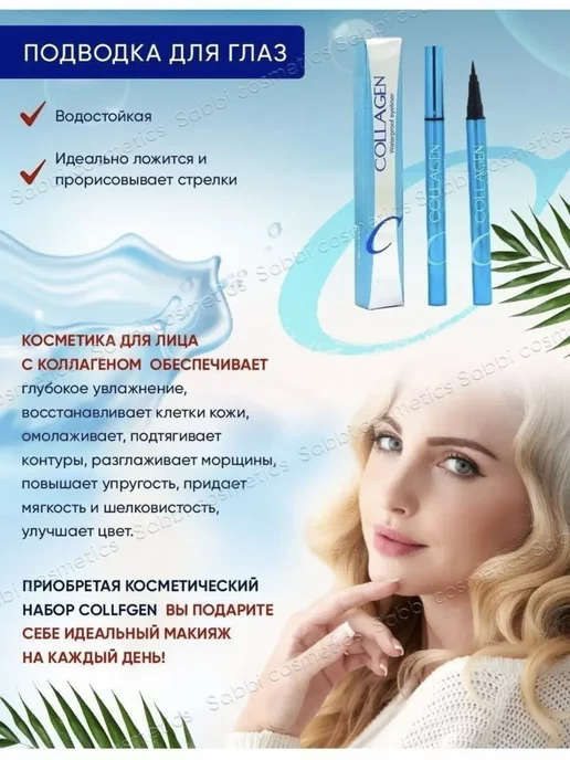 Подарочный набор уходовой косметики, вариант, фото 4