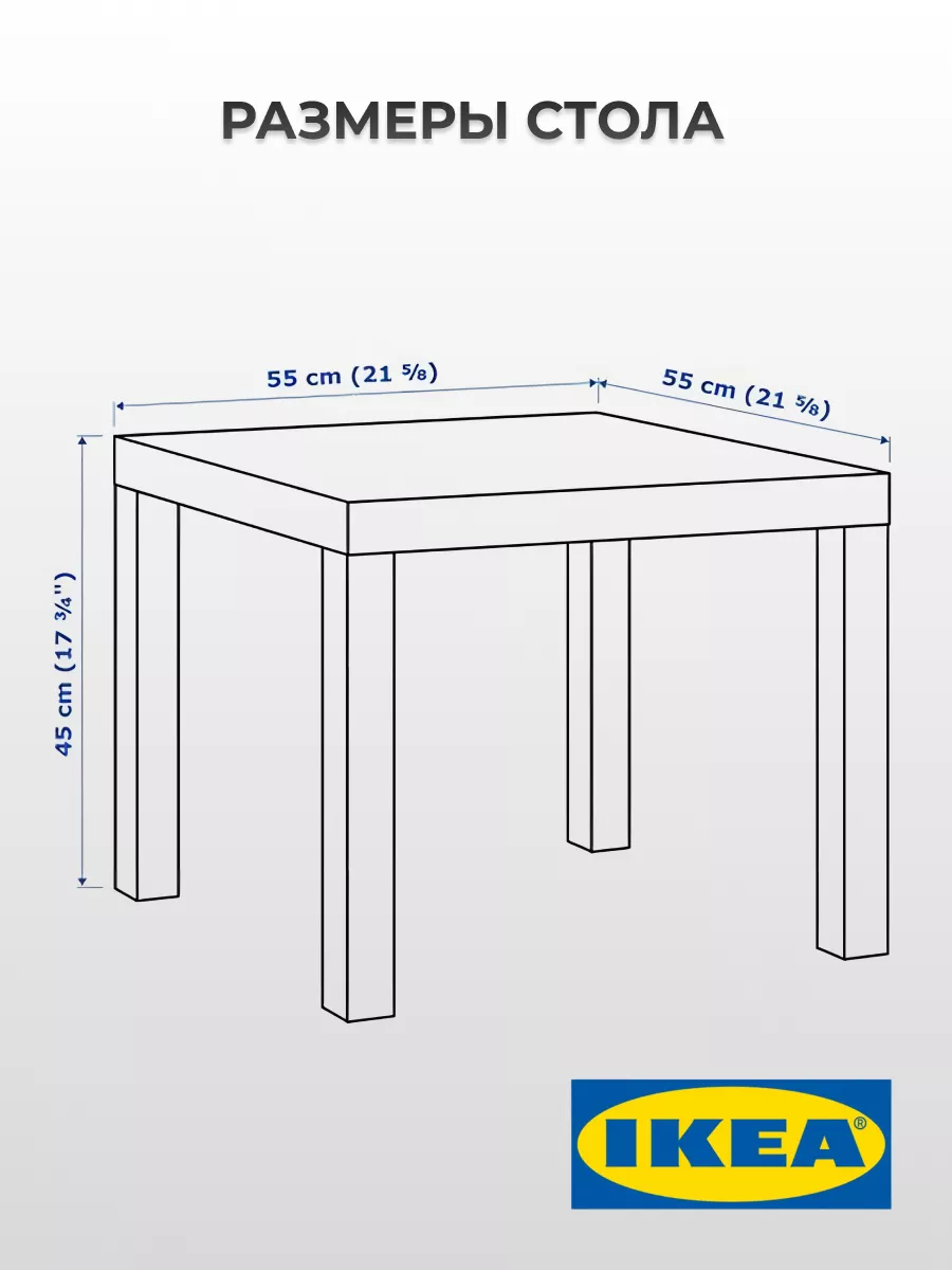 Журнальный столик квадратный Икеа Лакк IKEA 175652062 купить за 2 687 ₽ в  интернет-магазине Wildberries